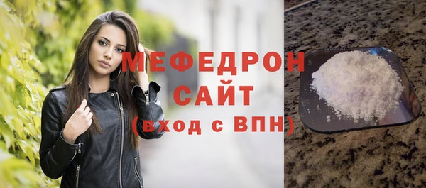 мяу мяу кристалл Богородицк
